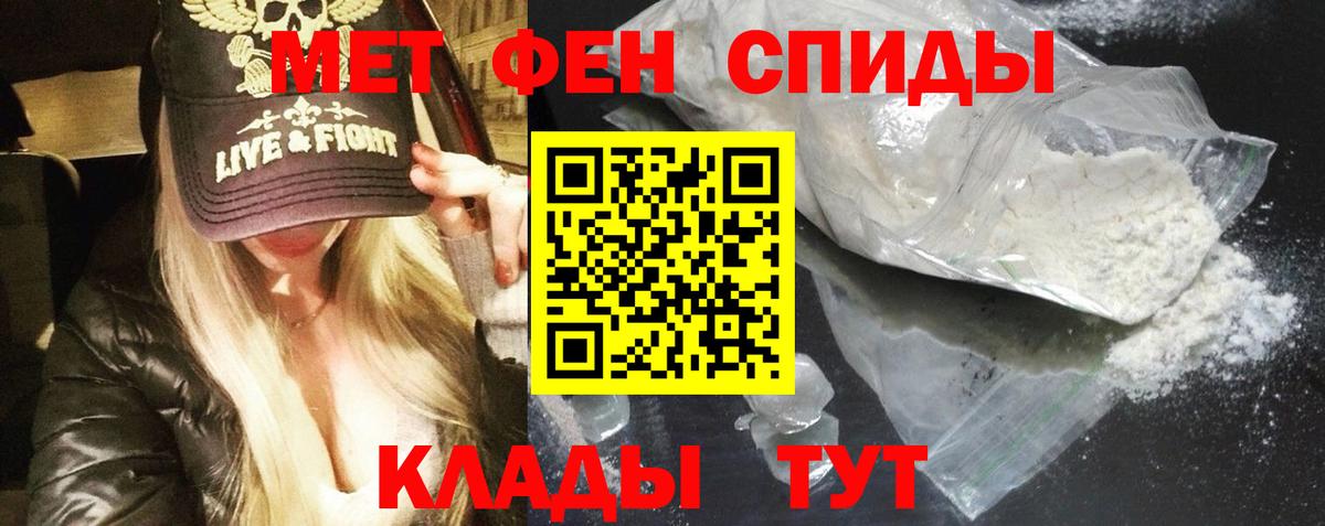 АМФЕТАМИН Premium Камень-на-Оби