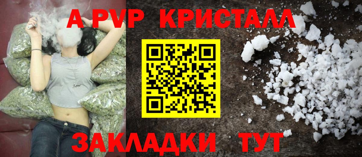 Альфа ПВП кристаллы Камень-на-Оби