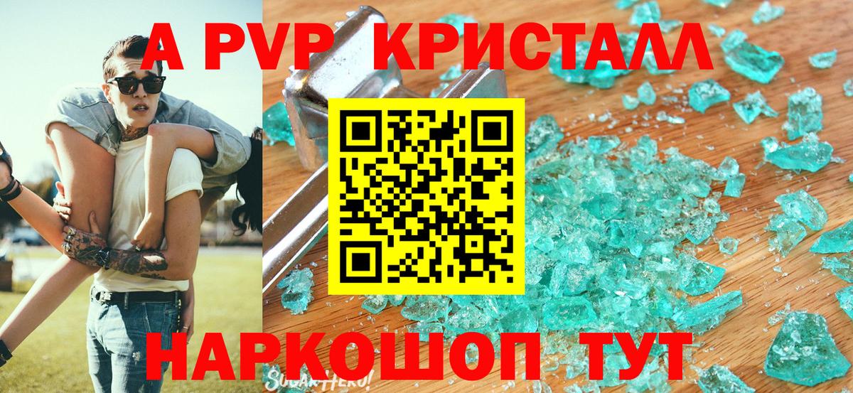 Альфа ПВП мука  Вход с VPN  Камень-на-Оби 