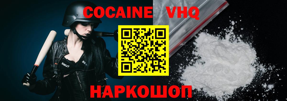 КОКАИН FishScale Камень-на-Оби