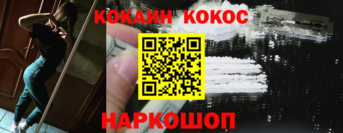 Кокаин  КОКАИН Эквадор  Вход с VPN  Cocaine Боливия  Камень-на-Оби 
