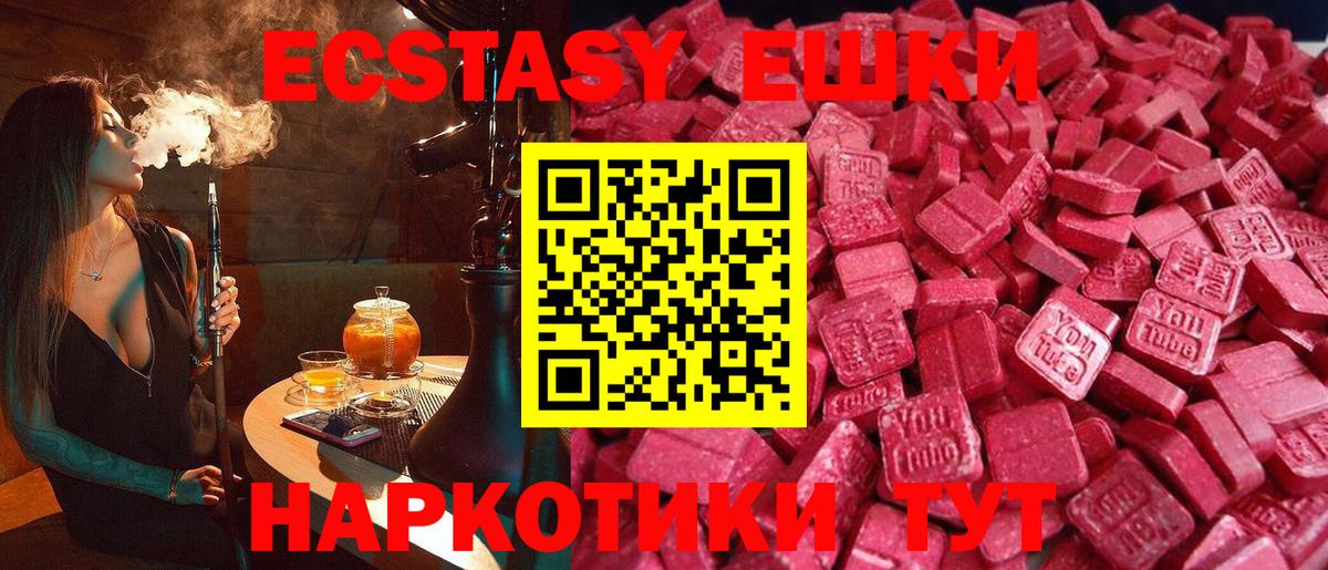 Ecstasy MDMA  ЭКСТАЗИ 99%  Вход с VPN  ЭКСТАЗИ  Камень-на-Оби 