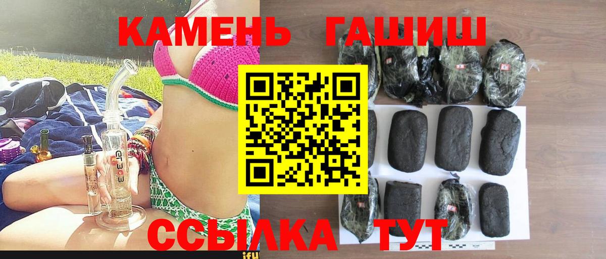 ГАШ гашик  Гашиш  Камень-на-Оби  Вход с VPN  Гашиш убойный 