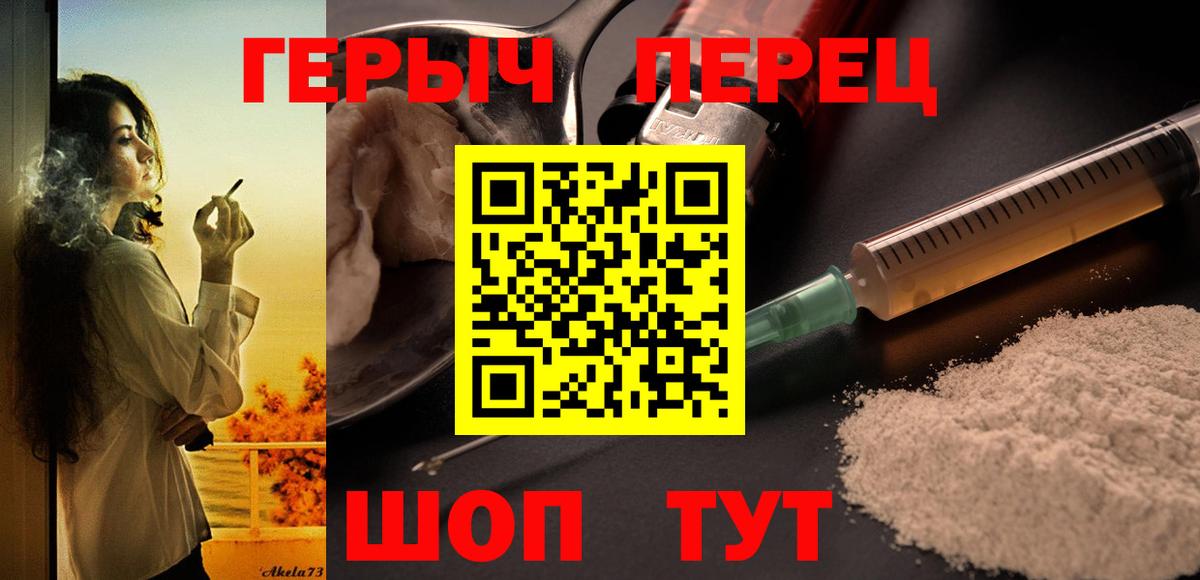 Камень-на-Оби  ГЕРОИН Афган  ГЕРОИН  Вход с VPN 