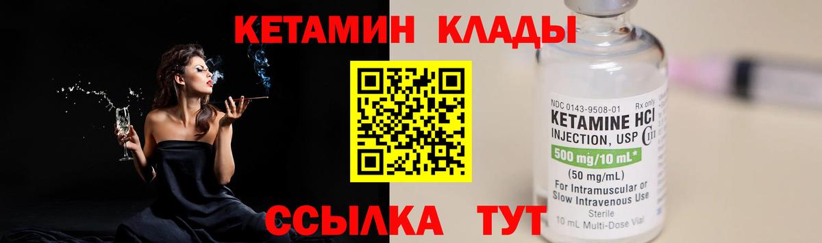 КЕТАМИН VHQ  КЕТАМИН VHQ  Вход с VPN  Камень-на-Оби 
