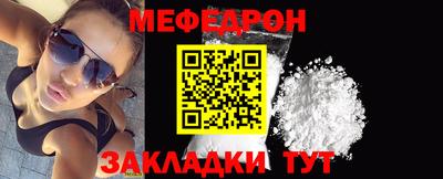 мефедрон VHQ Заволжье