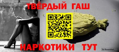 гашиш Заводоуковск
