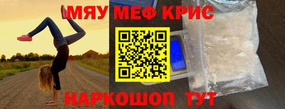 мефедрон VHQ Заволжье