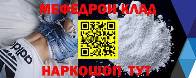 мефедрон VHQ Заволжье