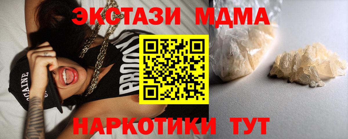 Камень-на-Оби  MDMA  MDMA молли  Вход с VPN  МДМА crystal 