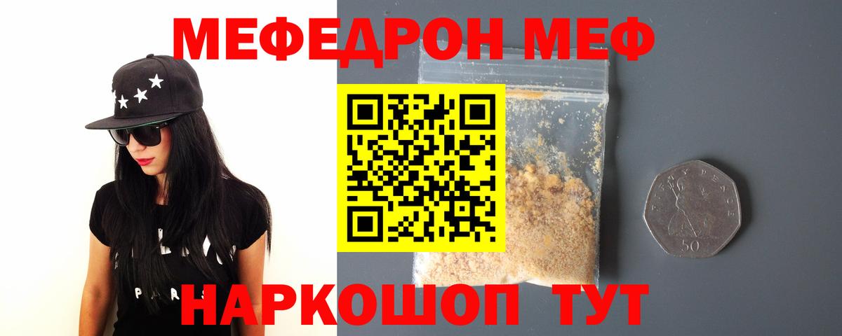 Мефедрон мука Камень-на-Оби