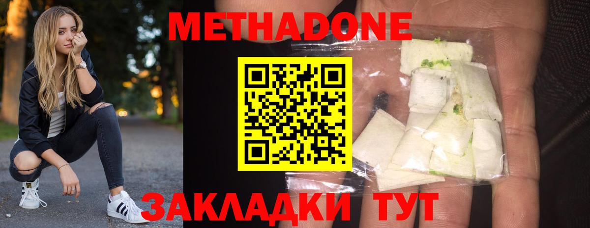 Камень-на-Оби  Метадон methadone  Вход с VPN  Метадон VHQ 