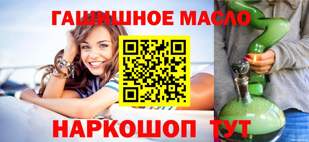 Камень-на-Оби  ТГК Wax  Вход с VPN  ТГК вейп с тгк 